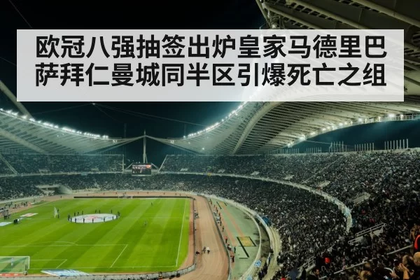 soccer stadium night match